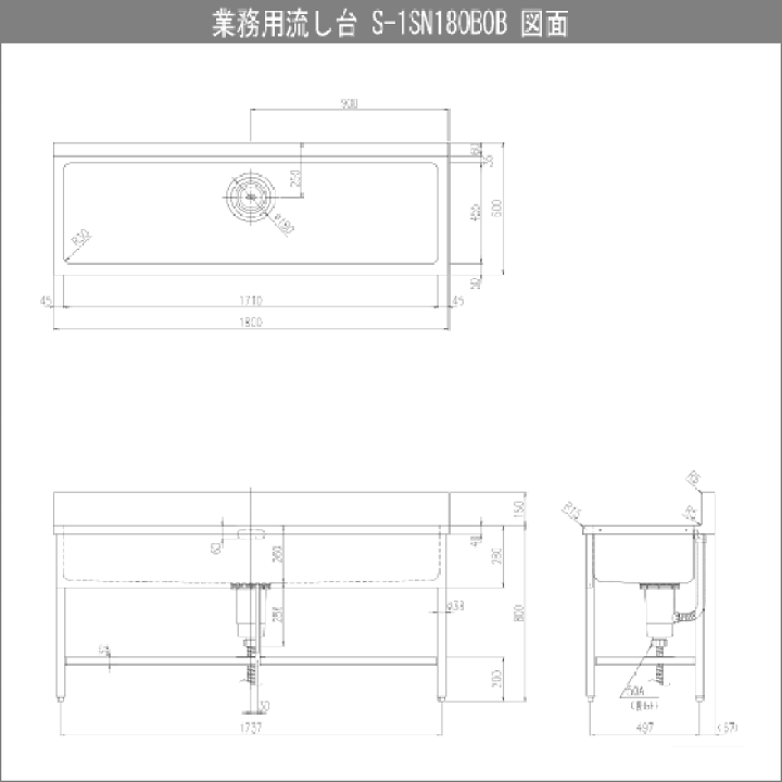 楽天市場】業務用一槽流し台(バックガード付き) 幅：180cm 奥行：60cm