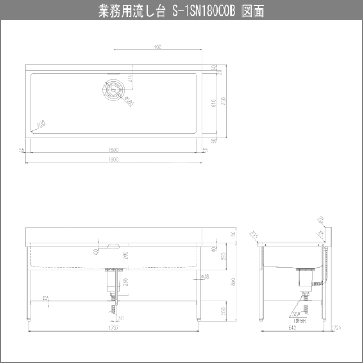 楽天市場】業務用一槽流し台(バックガード付き) 幅:180cm 奥行 楽天市場】業務用一槽流し台(バックガード付き) 幅:180cm 奥行
