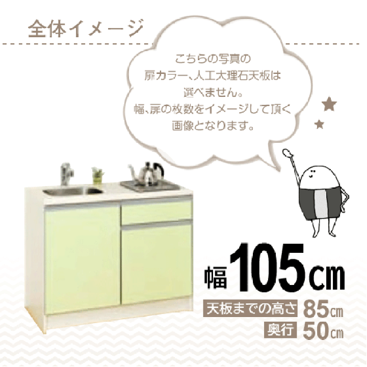 楽天市場】ミニキッチン コンパクト50(扉カラー:クリア) 間口 楽天市場】ミニキッチン コンパクト50(扉カラー:クリア) 間口