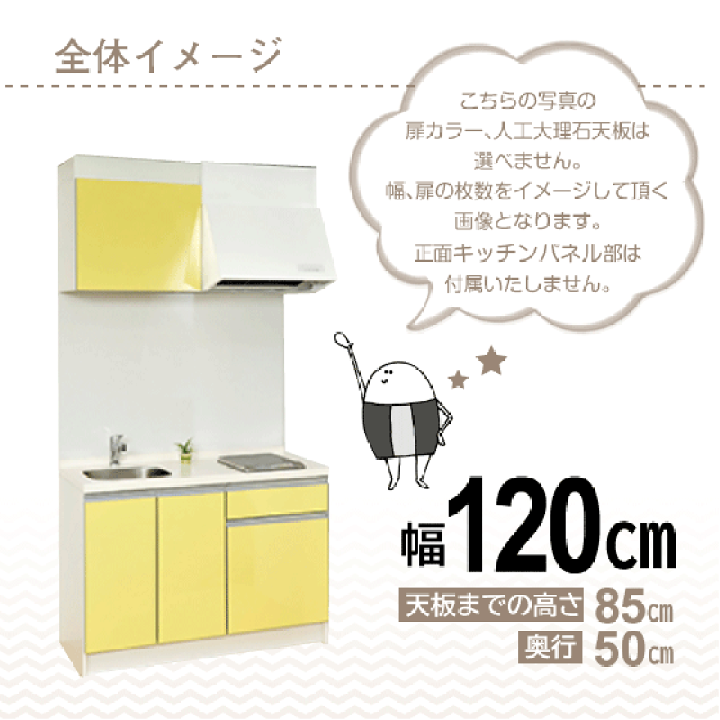 楽天市場】ミニキッチン コンパクト50(扉カラー:マット) 間口 楽天市場】ミニキッチン コンパクト50(扉カラー:マット) 間口