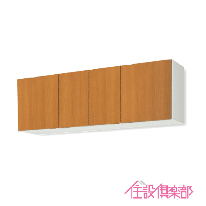 楽天市場】吊戸棚 幅：150cm 高さ：50cm GSシリーズ GSM-A-150 GSE-A