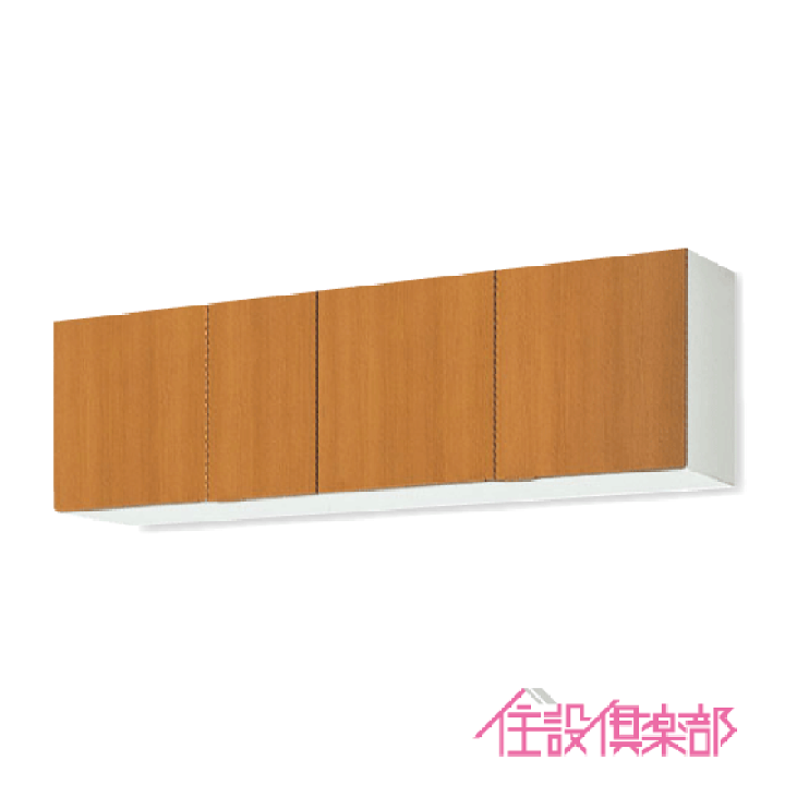 楽天市場】吊戸棚 幅:165cm 高さ:50cm GSシリーズ GSM-A-165 楽天市場】吊戸棚 幅:165cm 高さ:50cm GSシリーズ GSM-A-165