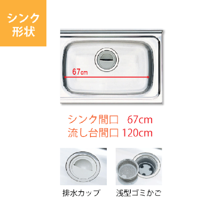 楽天市場】流し台 120cm GSシリーズ GSM-S-120MXTL,GSM-S 楽天市場】流し台 120cm GSシリーズ GSM-S-120MXTL,GSM-S