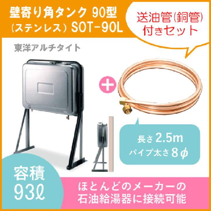 楽天市場】灯油タンク 壁寄りステンレスオイルタンク(角型) 送油 楽天市場】灯油タンク 壁寄りステンレスオイルタンク(角型) 送油