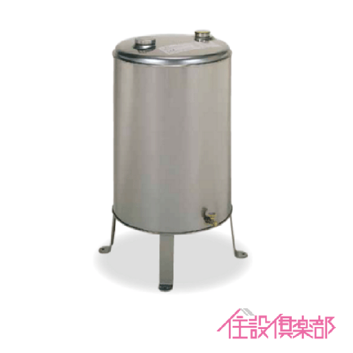 楽天市場】灯油タンク カギ付ステンレスオイルタンク(丸型) 石油