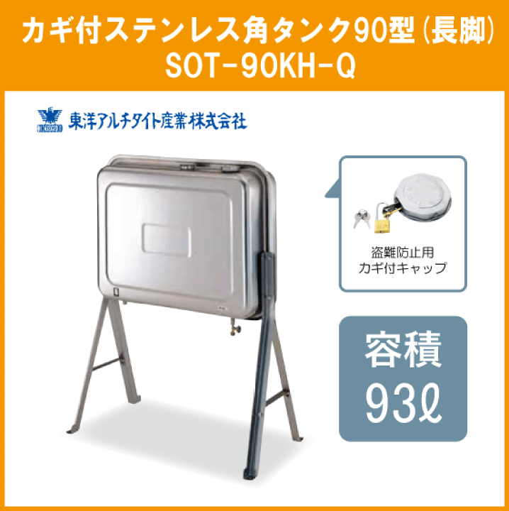 ステン灯油タンク 代引不可)オイルタンク 灯油タンク ステンレス角タンク200型（小出し口