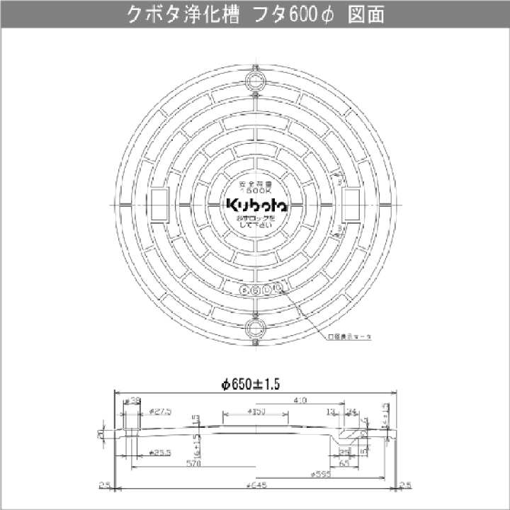 楽天市場】浄化槽 蓋 マンホール フタ 600φ(実寸：650mm) 1500kg荷重