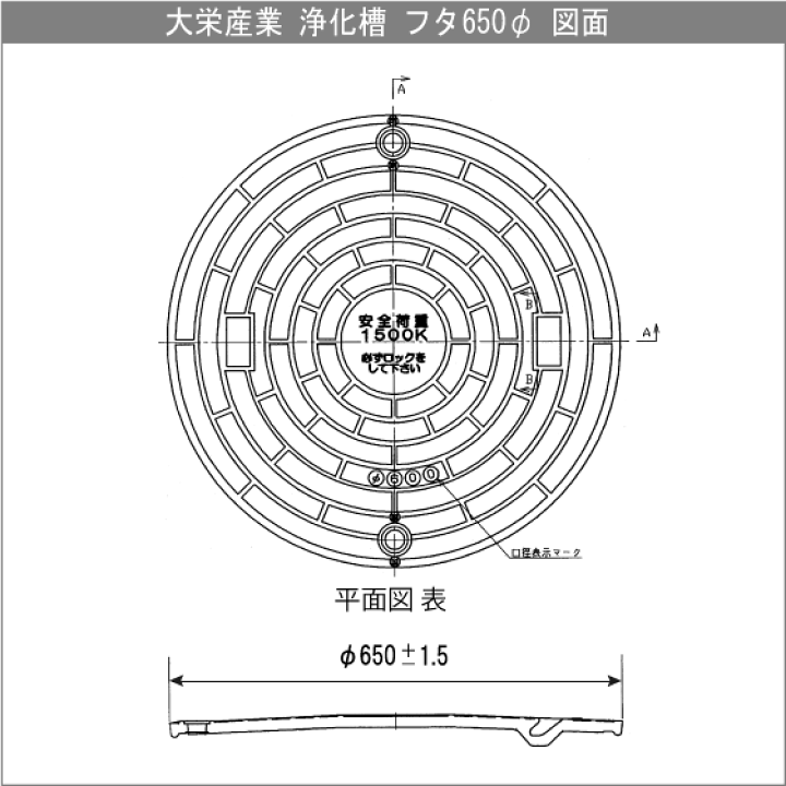 新品買取 大栄産業 浄化槽 蓋 グレー マンホール フタ 600φ(実寸