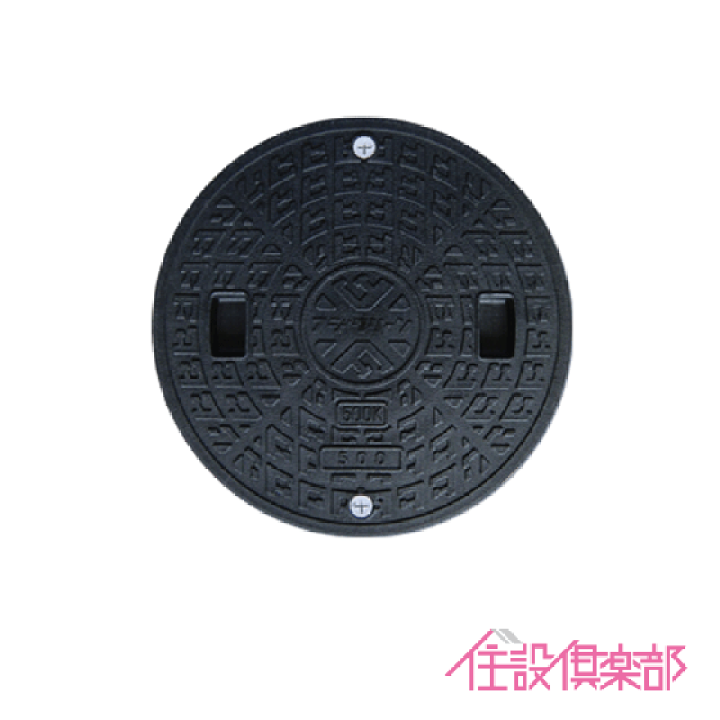 楽天市場】浄化槽 蓋 黒 ブラック マンホール フタ 500φ(実寸:560mm ...
