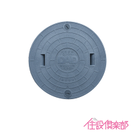 浄化槽 蓋 グレー マンホール フタ 450φ(実寸：497mm) 500kg荷重