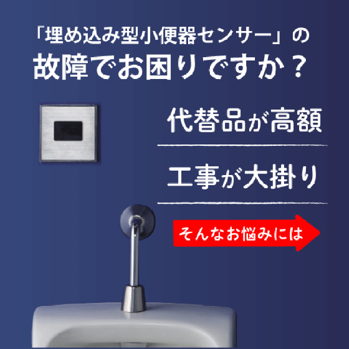 楽天市場】ミナミサワ FM6TW7-S TOTO TEA90用 壁埋め込み改装用 楽天市場】ミナミサワ FM6TW7-S TOTO TEA90用 壁埋め込み改装用