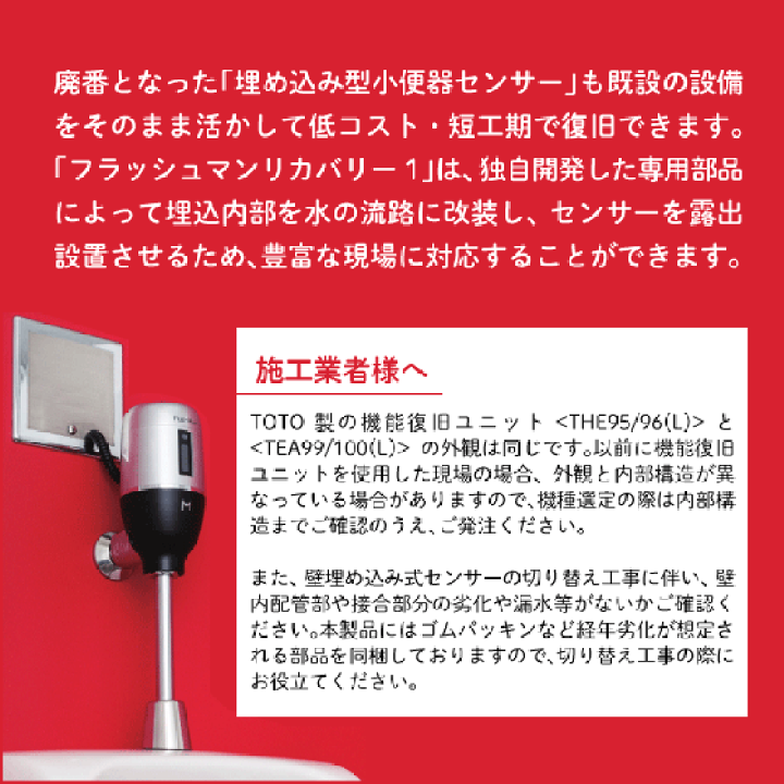 楽天市場】ミナミサワ FM6TW7-S TOTO TEA90用 壁埋め込み改装用 楽天市場】ミナミサワ FM6TW7-S TOTO TEA90用 壁埋め込み改装用