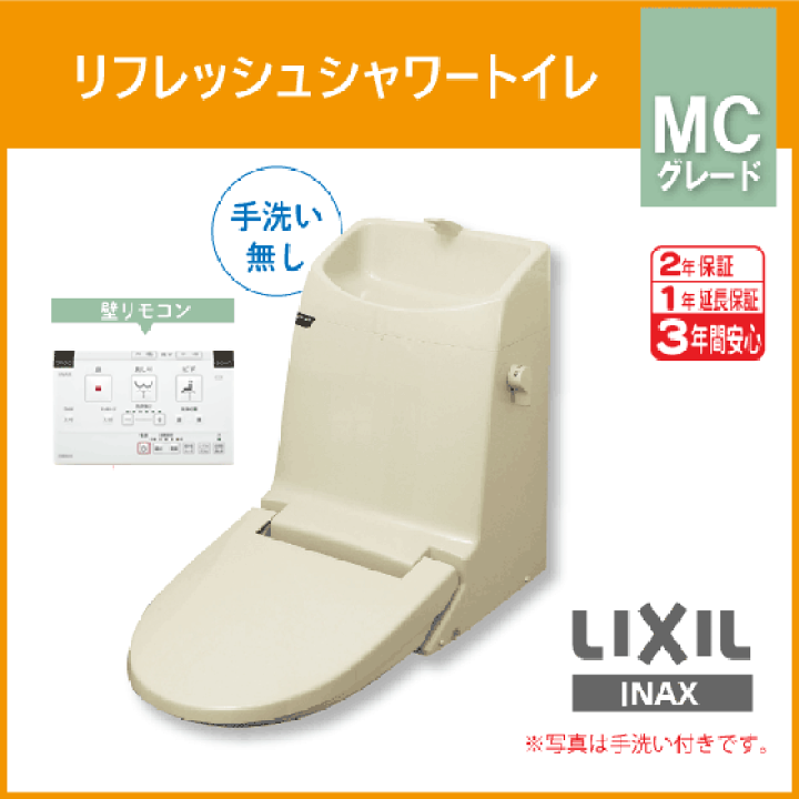 LIXIL シャワートイレ一体型 DWT-MM85/BN8 LIXIL シャワートイレ一体型 DWT-MM85/BN8
