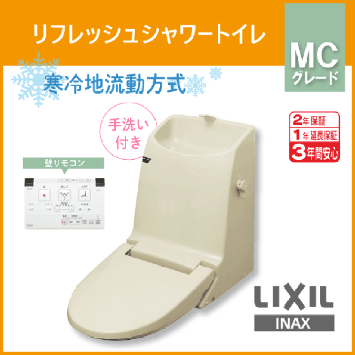 INAX シャワートイレ4870タイプ（新品未使用品） 【公式通販】