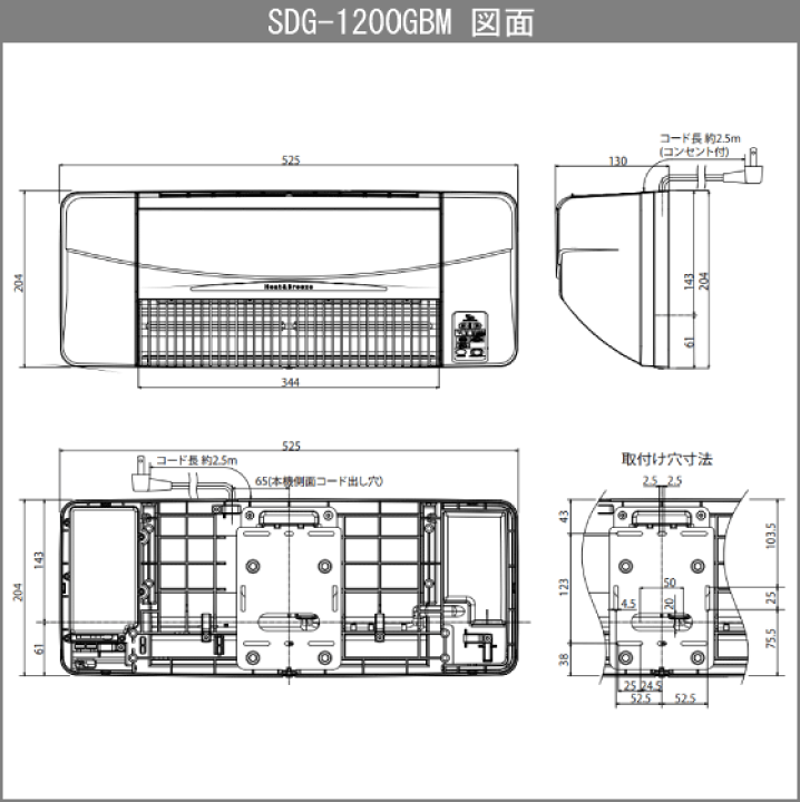 楽天市場】浴室涼風暖房機(防水仕様) SDG-1200GBM 高須産業