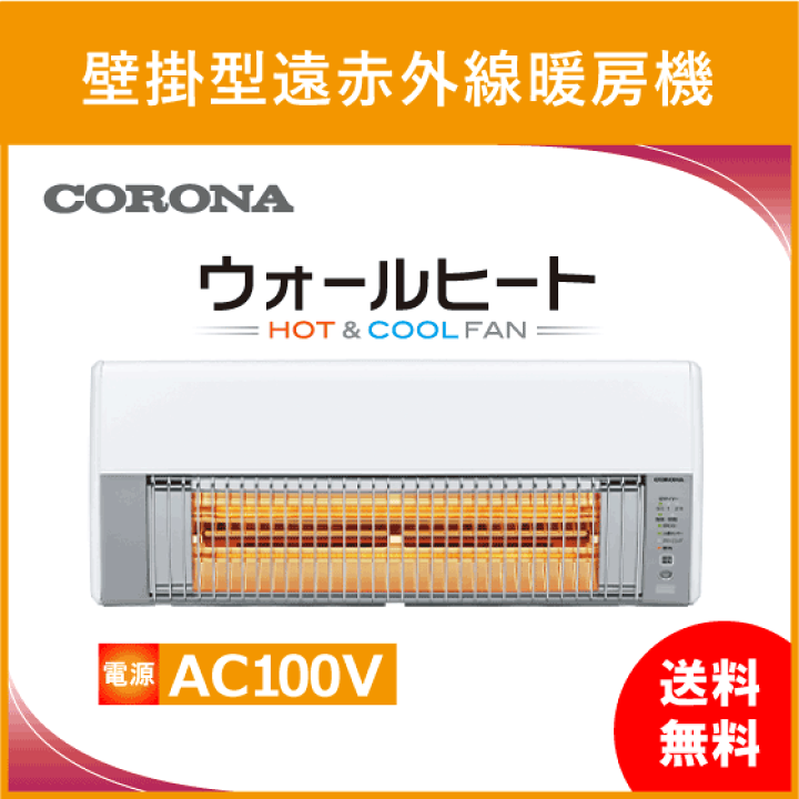 楽天市場】ウォールヒート 脱衣室暖房 浴室暖房(浴室内使用不可 楽天市場】ウォールヒート 脱衣室暖房 浴室暖房(浴室内使用不可