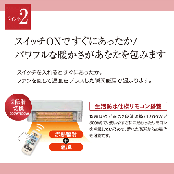楽天市場】ウォールヒート 脱衣室暖房 浴室暖房(浴室内使用不可 楽天市場】ウォールヒート 脱衣室暖房 浴室暖房(浴室内使用不可