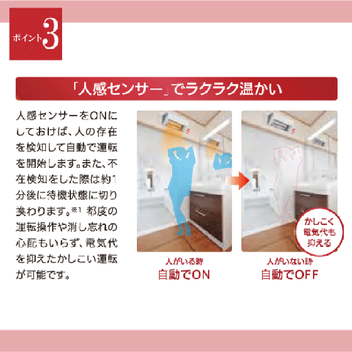 楽天市場】ウォールヒート 脱衣室暖房 浴室暖房(浴室内使用不可 楽天市場】ウォールヒート 脱衣室暖房 浴室暖房(浴室内使用不可