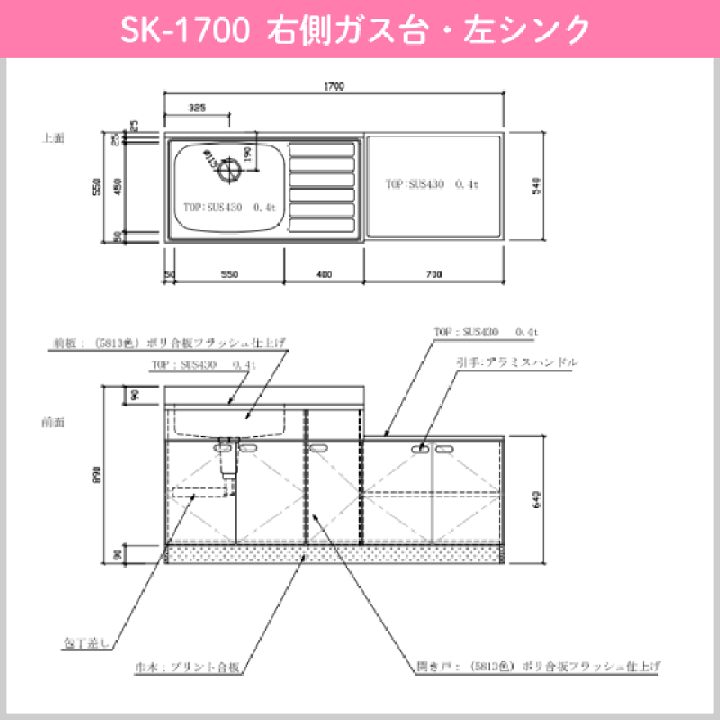 楽天市場】公団流し台 連結型流し台 170cm SK型 SK-1700 アエル流し台 