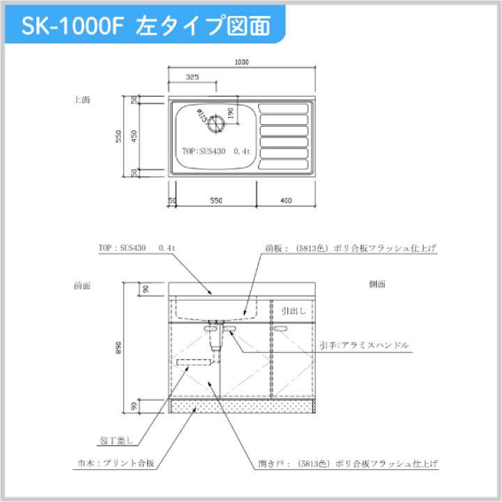 楽天市場】公団流し台 100cm SK型 SK-1000F アエル流し台製作所 楽天市場】公団流し台 100cm SK型 SK-1000F アエル流し台製作所