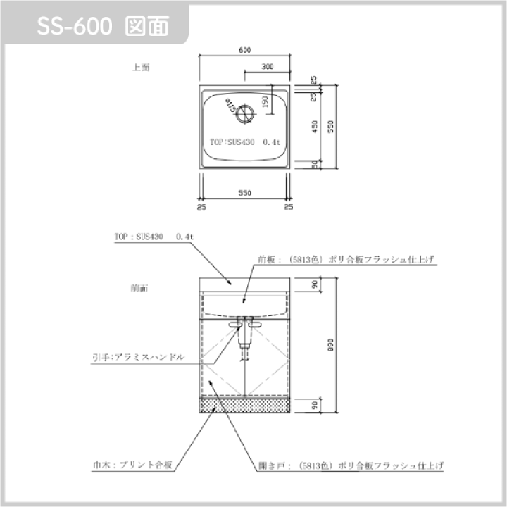 楽天市場】公団流し 単水槽 60cm SK型 SS-600 アエル流し台 楽天市場】公団流し 単水槽 60cm SK型 SS-600 アエル流し台
