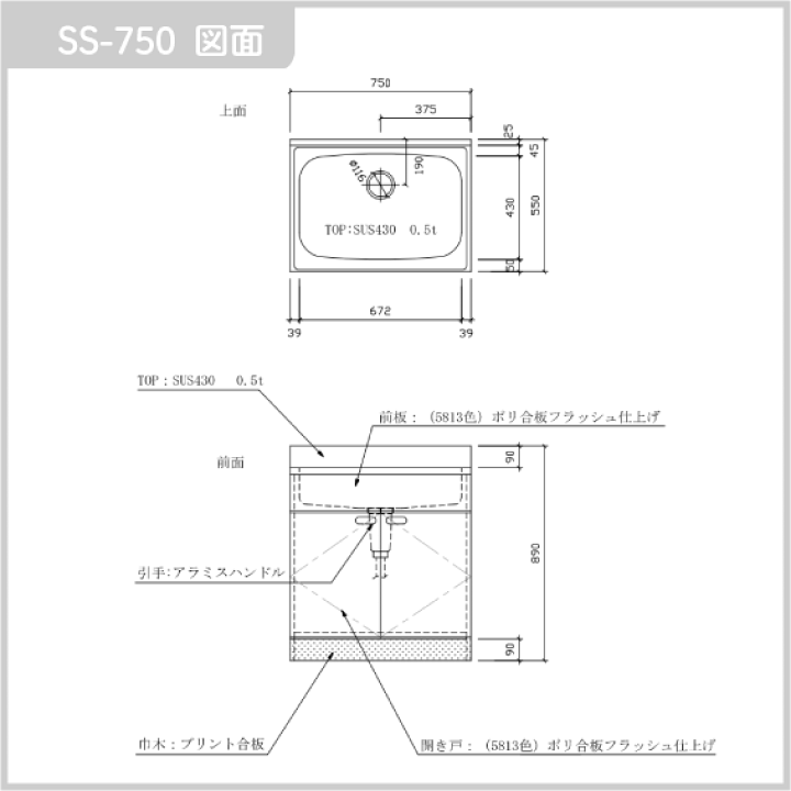 楽天市場】公団流し 単水槽 75cm SK型 SS-750 アエル流し台 楽天市場】公団流し 単水槽 75cm SK型 SS-750 アエル流し台