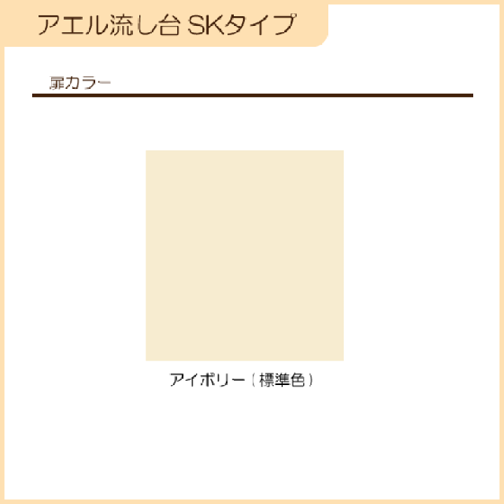 楽天市場】公団流し台 連結型流し台 150cm SK型 SK-1500 アエル 楽天市場】公団流し台 連結型流し台 150cm SK型 SK-1500 アエル