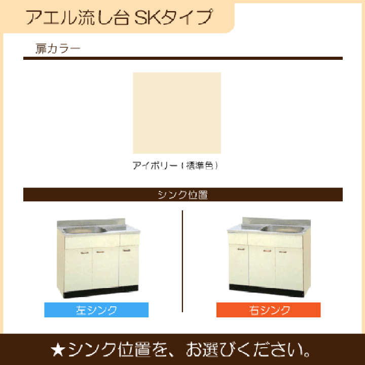楽天市場】公団流し台 120cm SK型 SK-1200F アエル流し台製作所 楽天市場】公団流し台 120cm SK型 SK-1200F アエル流し台製作所