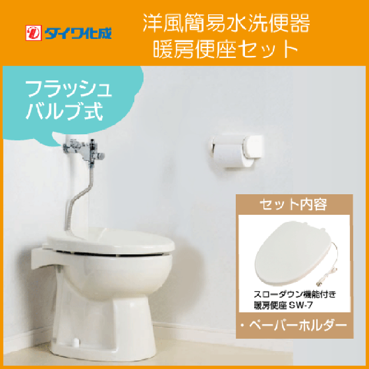 楽天市場】簡易水洗便器 簡易水洗トイレ バランス式開閉弁タイプ 楽天市場】簡易水洗便器 簡易水洗トイレ バランス式開閉弁タイプ
