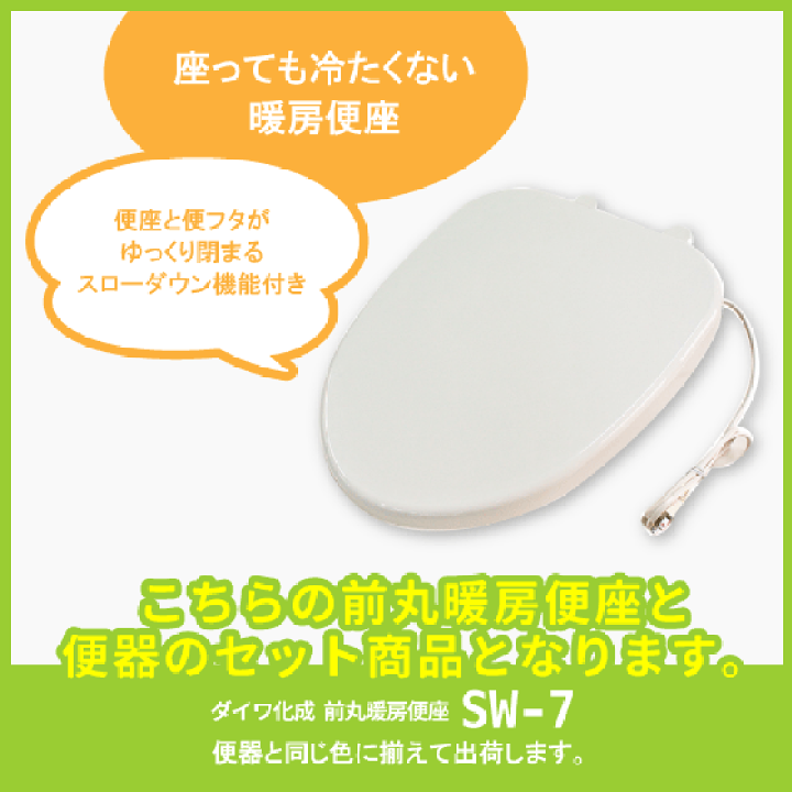 簡易水洗便器 簡易水洗トイレ バランス式開閉弁タイプ F8 ダイワ化成 ...