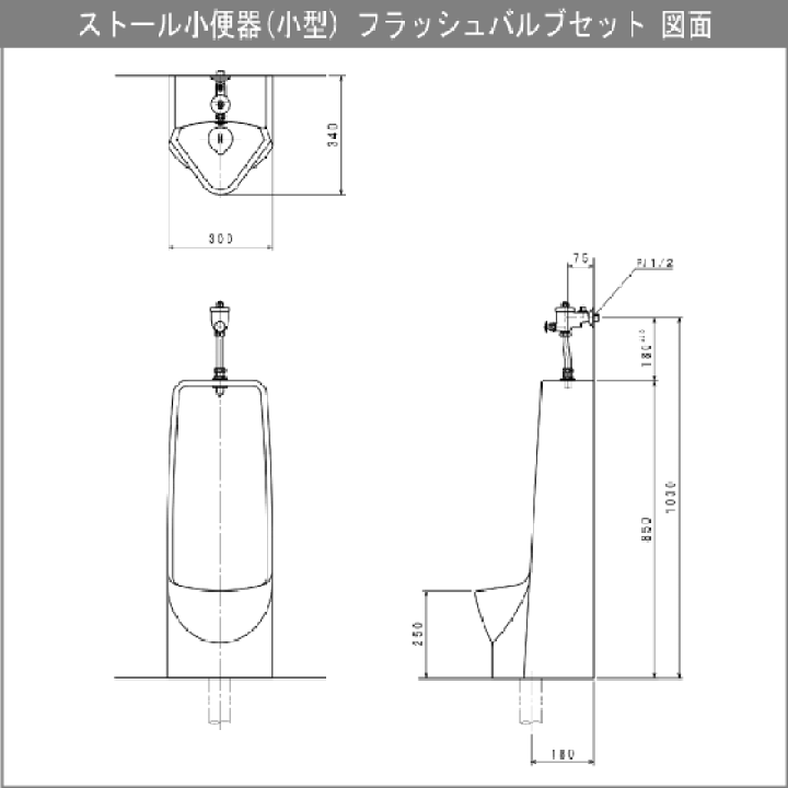 楽天市場】ストール小便器(小型) フラッシュバルブセット GT-3FJ 楽天市場】ストール小便器(小型) フラッシュバルブセット GT-3FJ