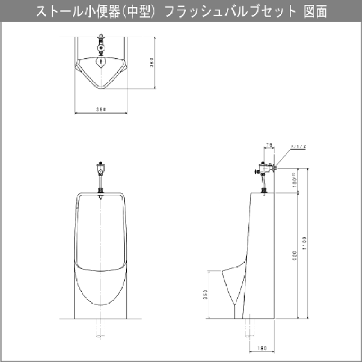 楽天市場】ストール小便器(中型) フラッシュバルブセット GT-5FJ 楽天市場】ストール小便器(中型) フラッシュバルブセット GT-5FJ