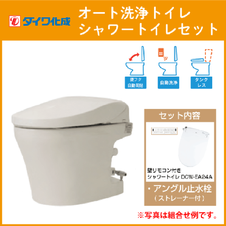 楽天市場】簡易水洗便器 簡易水洗トイレ オート洗浄トイレ 楽天市場】簡易水洗便器 簡易水洗トイレ オート洗浄トイレ