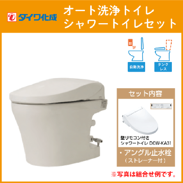 楽天市場】簡易水洗便器 簡易水洗トイレ オート洗浄トイレ 楽天市場】簡易水洗便器 簡易水洗トイレ オート洗浄トイレ