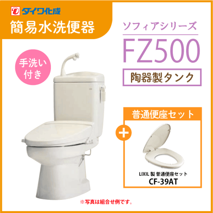 500円引きクーポン】 LIXIL製簡易水洗トイレ - htii.edu.kz