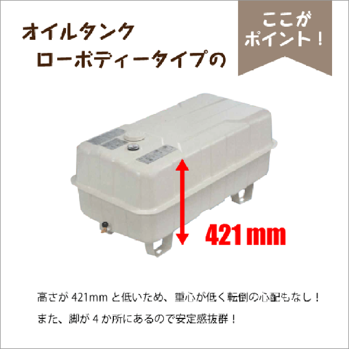 楽天市場】灯油タンク オイルタンク(角型) ローボディータイプ 楽天市場】灯油タンク オイルタンク(角型) ローボディータイプ