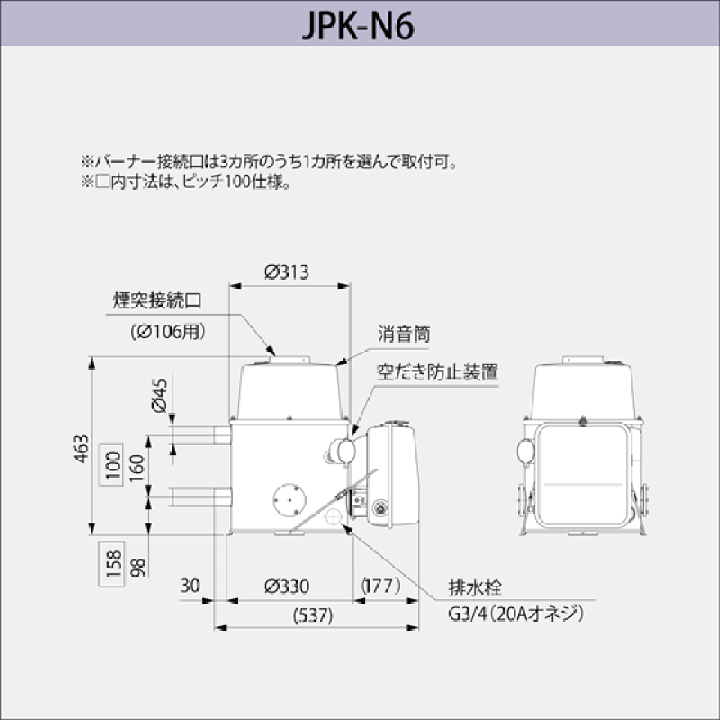 楽天市場】灯油専用ふろがま JPK-N6 本体・バーナー・灯油タンク 楽天市場】灯油専用ふろがま JPK-N6 本体・バーナー・灯油タンク