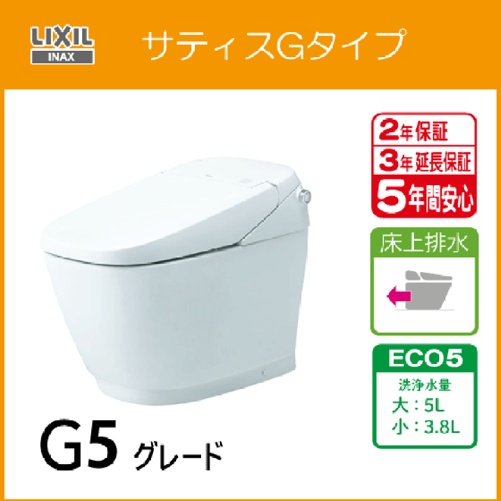楽天市場】サティスGタイプ 床上排水(壁排水) ECO5 G5グレード 楽天市場】サティスGタイプ 床上排水(壁排水) ECO5 G5グレード