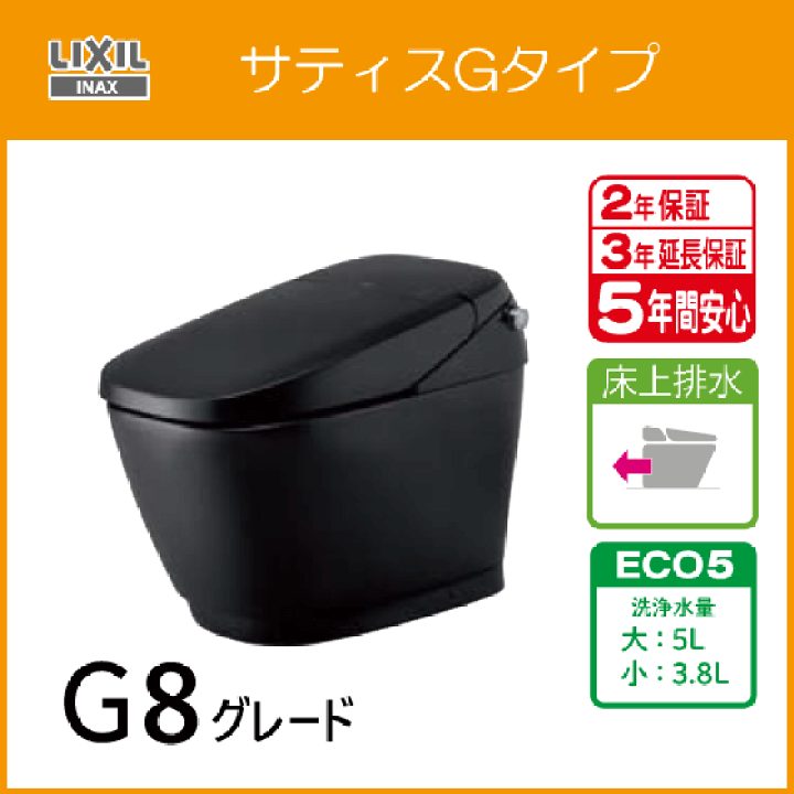 楽天市場】サティスGタイプ 床上排水(壁排水) ECO5 G8グレード 楽天市場】サティスGタイプ 床上排水(壁排水) ECO5 G8グレード