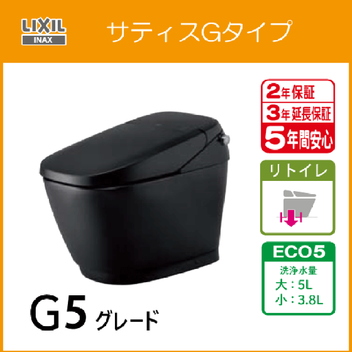 楽天市場】サティスGタイプ リトイレ ECO5 GR5グレード YBC 楽天市場】サティスGタイプ リトイレ ECO5 GR5グレード YBC