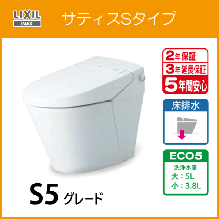 楽天市場】サティスSタイプ ECO5 S5グレード(ブースター付) YBC 楽天市場】サティスSタイプ ECO5 S5グレード(ブースター付) YBC