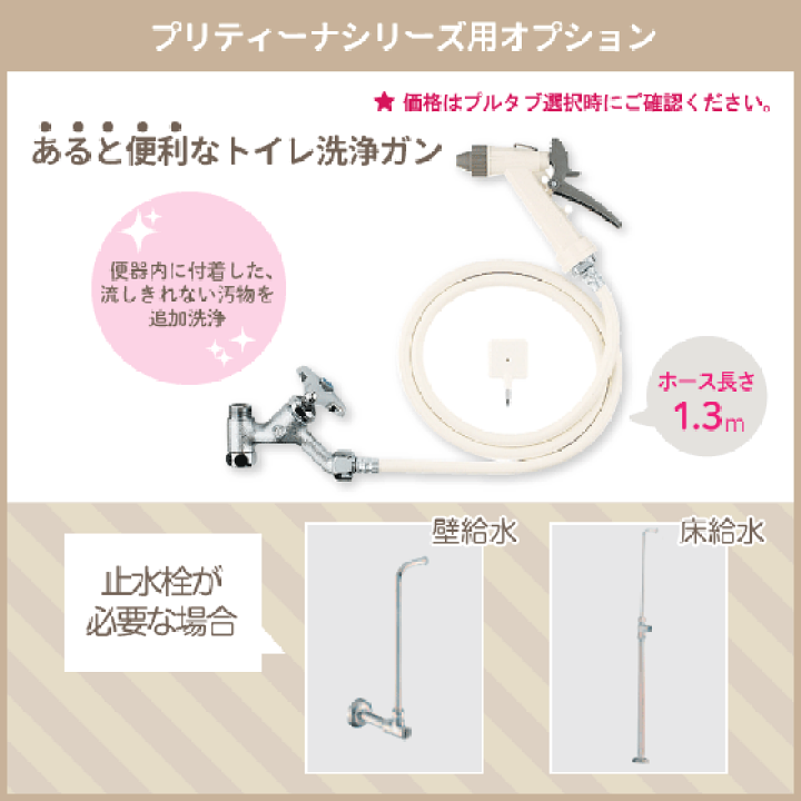 楽天市場】簡易水洗便器 簡易水洗トイレ ネポン プリティーナ(手洗なし) 大型サイズ・普通便座セット ATW-50,ATW-56 : 住設倶楽部 楽天市場店 楽天市場】簡易水洗便器 簡易水洗トイレ ネポン プリティーナ(手洗なし) 大型サイズ・普通便座セット ATW-50,ATW-56 : 住設倶楽部 楽天市場店