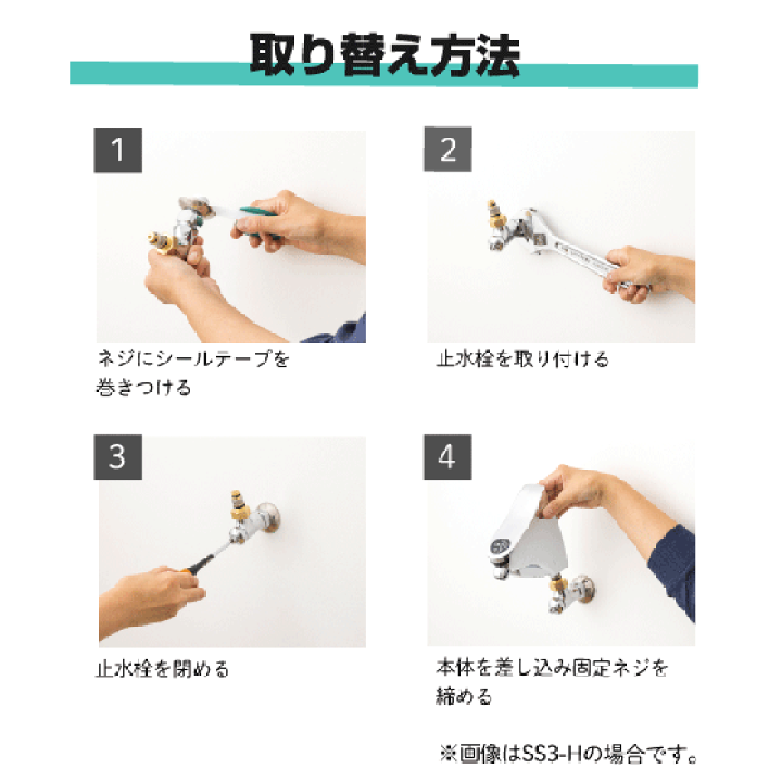 楽天市場】自動水栓 センサー水栓 横水栓用 取替タイプ SS1H20 楽天市場】自動水栓 センサー水栓 横水栓用 取替タイプ SS1H20