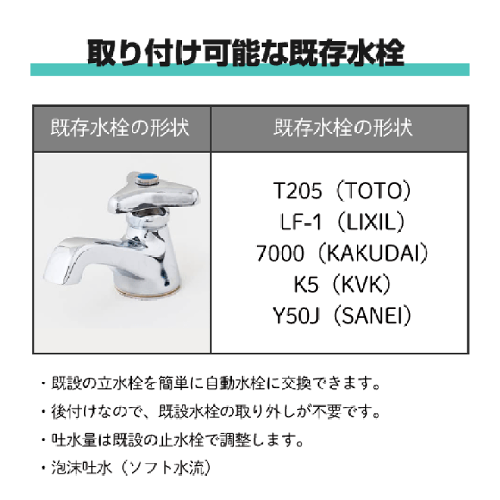 楽天市場】自動水栓 センサー水栓 立水栓用 後付けタイプ SS3RV 楽天市場】自動水栓 センサー水栓 立水栓用 後付けタイプ SS3RV