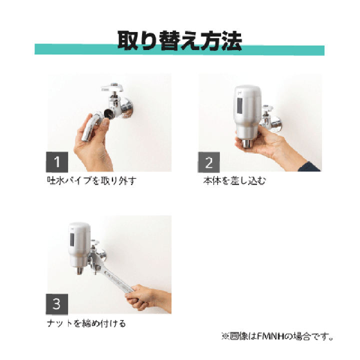 楽天市場】自動水栓 センサー水栓 自在水栓用(吐水：上向き