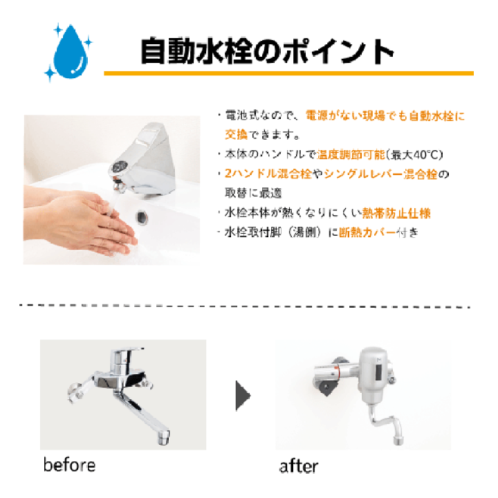 楽天市場】自動水栓 センサー水栓 混合栓用 壁付サーモスタット 楽天市場】自動水栓 センサー水栓 混合栓用 壁付サーモスタット