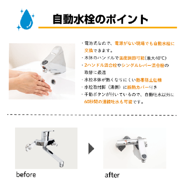 楽天市場】自動水栓 センサー水栓 混合栓用 壁付サーモスタット 楽天市場】自動水栓 センサー水栓 混合栓用 壁付サーモスタット