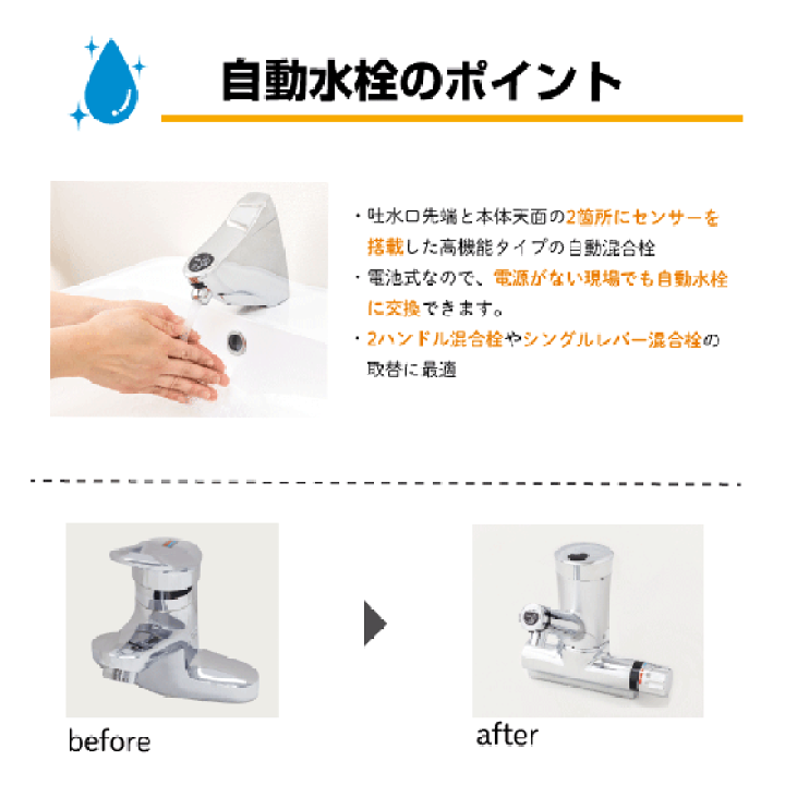 楽天市場】自動水栓 センサー水栓 混合栓用 台付サーモスタット 楽天市場】自動水栓 センサー水栓 混合栓用 台付サーモスタット
