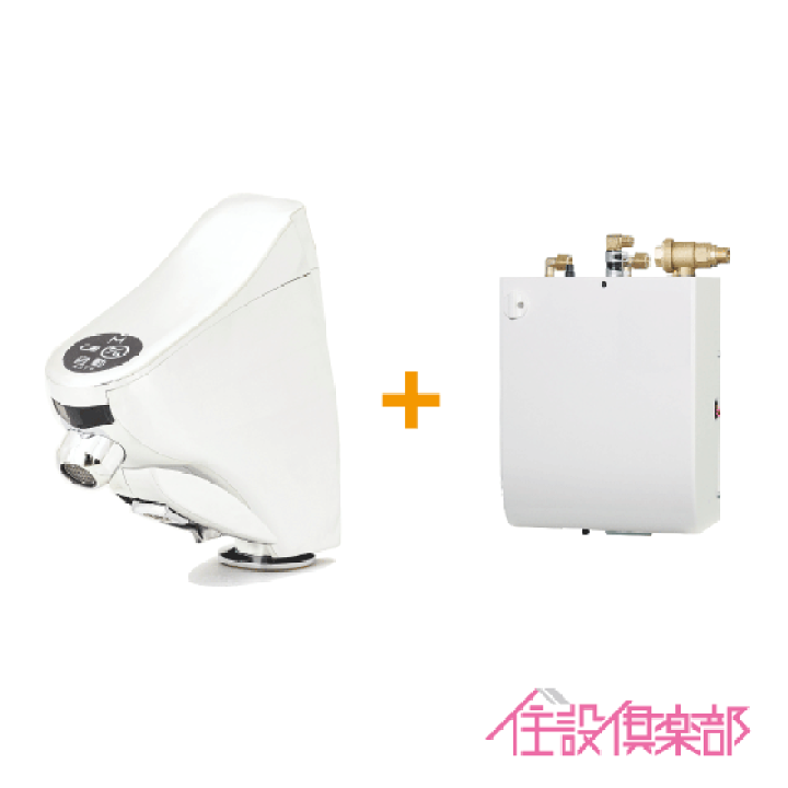 楽天市場】自動水栓 センサー水栓 混合栓用 小型電気温水器付立 楽天市場】自動水栓 センサー水栓 混合栓用 小型電気温水器付立