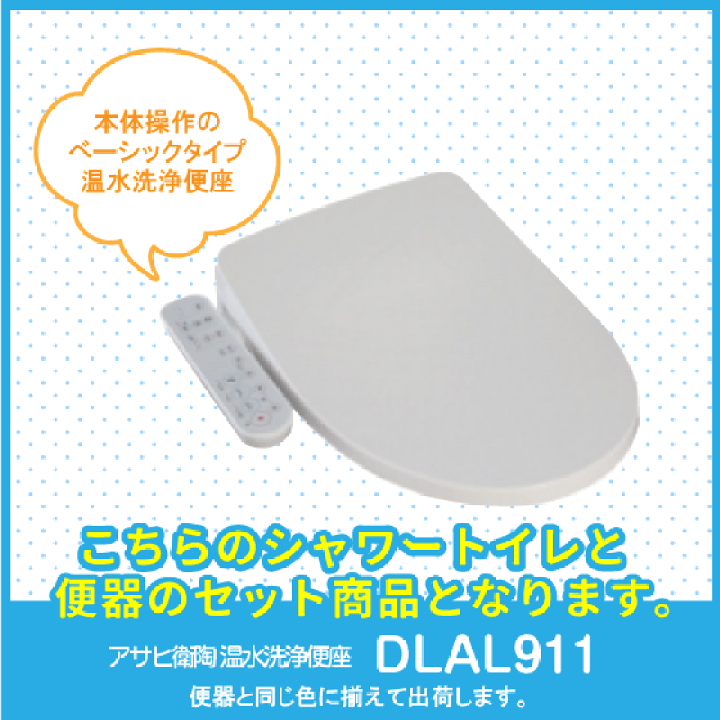 楽天市場】簡易水洗便器 簡易水洗トイレ サンクリーン(手洗なし) 温水